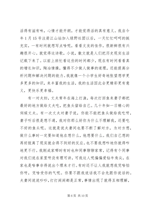 学习党史心得：活到老学到老.docx