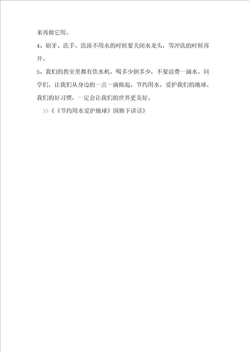 优秀小学英语教师先进事迹材料范文