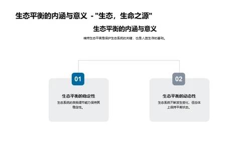 生态觉醒与立春