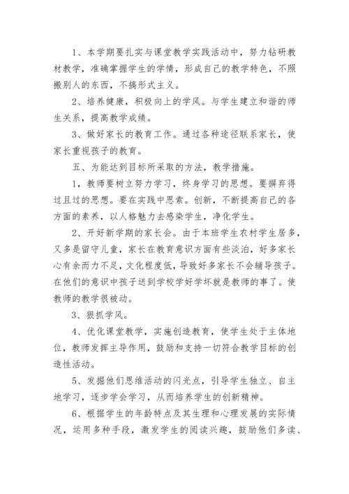 春季一年级下册语文教学计划 部编版小学一年级下册语文教学计划.docx