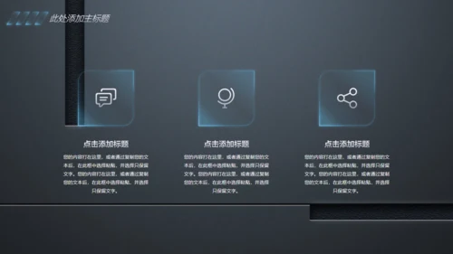 欧美风高级感BP商业计划书通用PPT模板