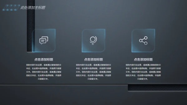 欧美风高级感BP商业计划书通用PPT模板