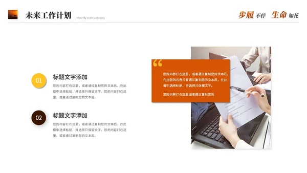 励志风沙漠骆驼创意月度工作总结工作汇报述职报告ppt模板