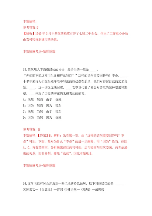 2022年江苏常州工学院高层次人才招考聘用(长期)模拟训练卷（第2卷）