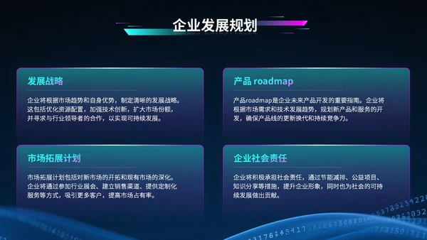蓝紫色科技风科技公司行业展会PPT模版