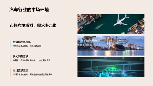 汽车行业的电商革新