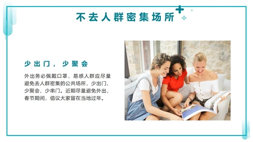绿色实景简约防疫知识教育手册PPT模板