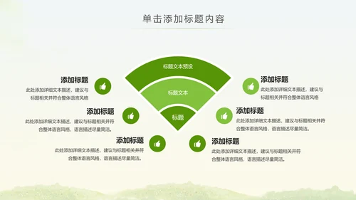 绿色低碳环保低碳绿色出行动态PPT模板