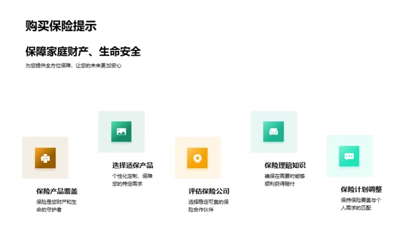 巨鹏保险：创新保障你我