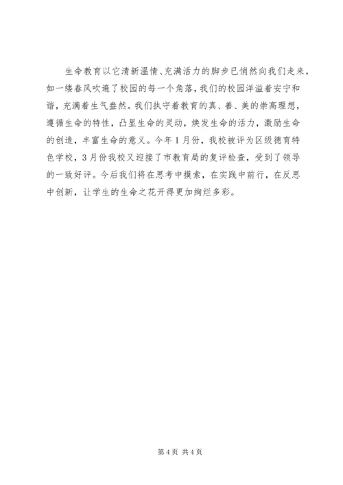 学校管理现场会汇报材料 (2).docx