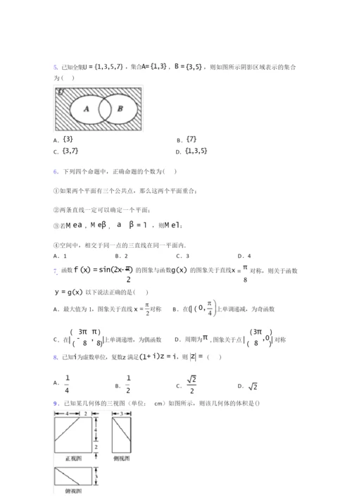 2019年高考数学试题及答案0.docx