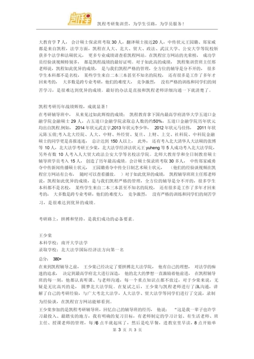 完整考研流程：报名.docx