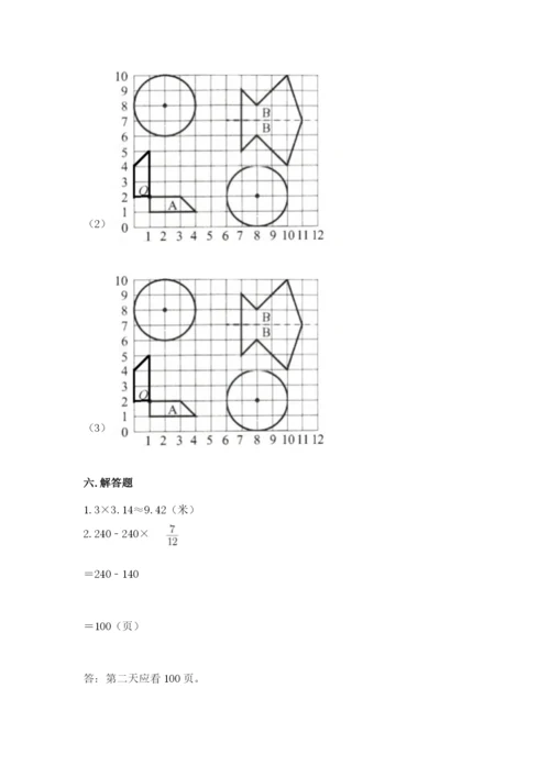 小学数学六年级上册期末考试试卷精品（易错题）.docx