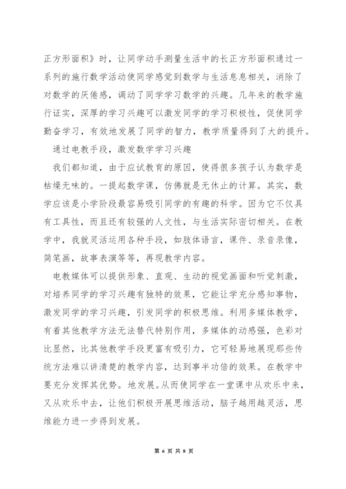 小学数学教学中如何提高学生的计算能力.docx