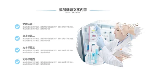 蓝色大气医学医疗大脑研究报告ppt动态模板