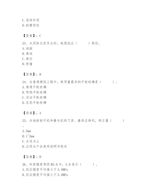 2024年施工员之装修施工基础知识题库附参考答案【研优卷】.docx