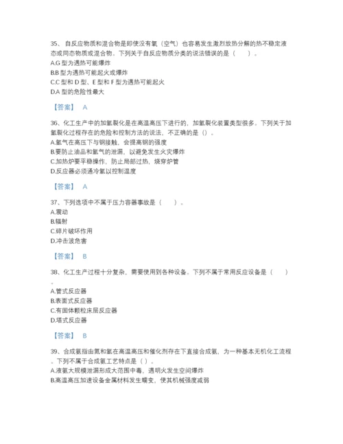 2022年浙江省中级注册安全工程师之安全实务化工安全自我评估提分题库（含答案）.docx