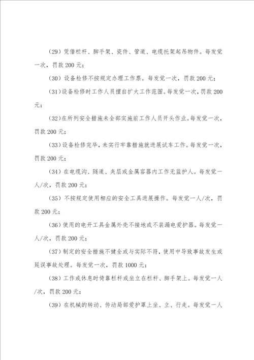 安全文明施工保证金协议