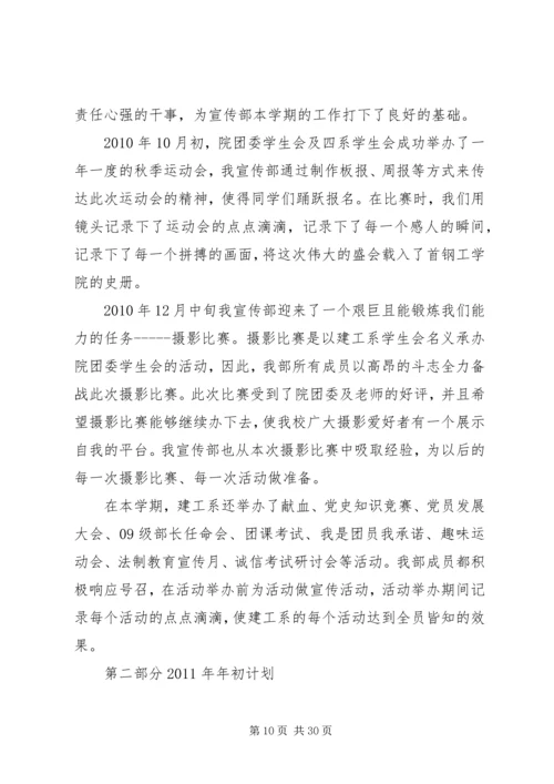 电力公司年终总结、计划.docx