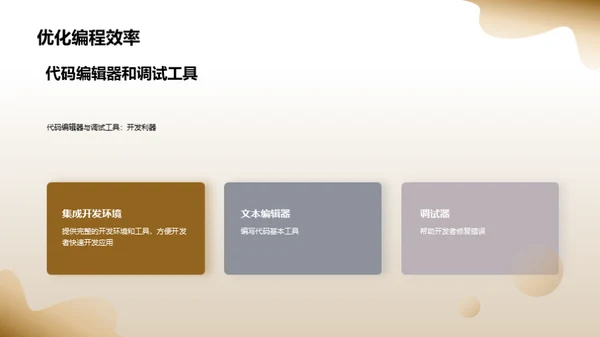 简约风教育培训教学课件PPT模板
