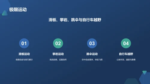 蓝色摄影风体育运动PPT模板