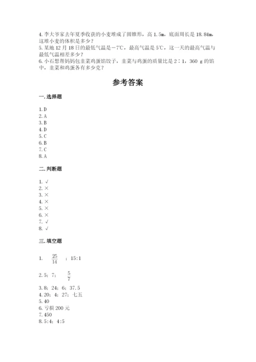 北京版六年级下册数学期末测试卷及参考答案ab卷.docx