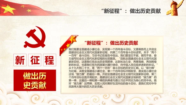 学习贯彻落实十九大报告精神PPT模板课件