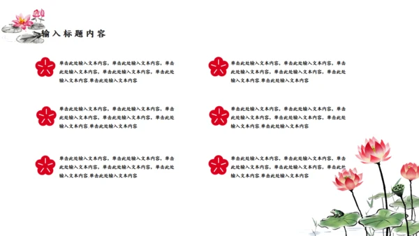 简约中国风水墨山脉通用PPT模板