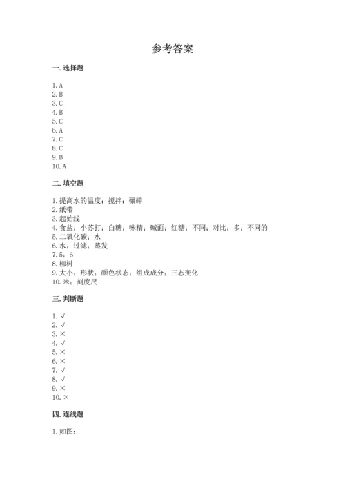 教科版一年级上册科学期末测试卷及参考答案（考试直接用）.docx