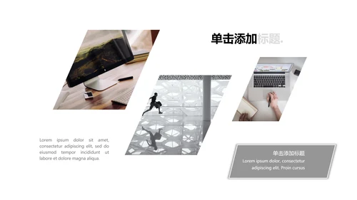优雅灰色创意版式公司简介商务PPT模板