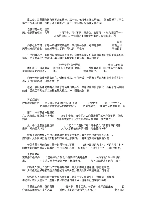 以坦然的姿态前行作文700字