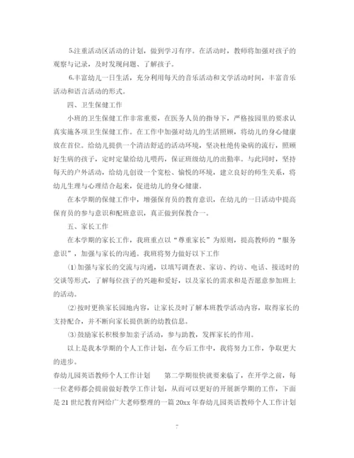 精编之教师两学一做学习计划范文.docx