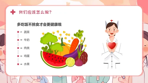 医生幼儿园助教幼儿园医学科普PPT模板