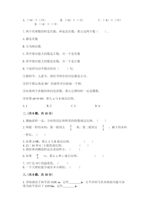 苏教版数学六年级下册试题期末模拟检测卷附答案【完整版】.docx