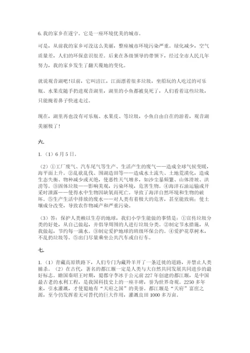 六年级下册道德与法治第二单元《爱护地球 共同责任》测试卷含答案【完整版】.docx