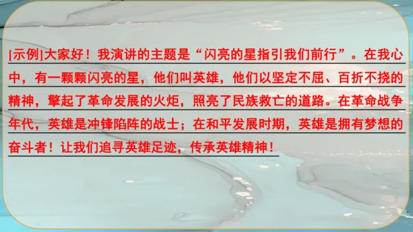 18《中国人失掉自信力了吗》课件