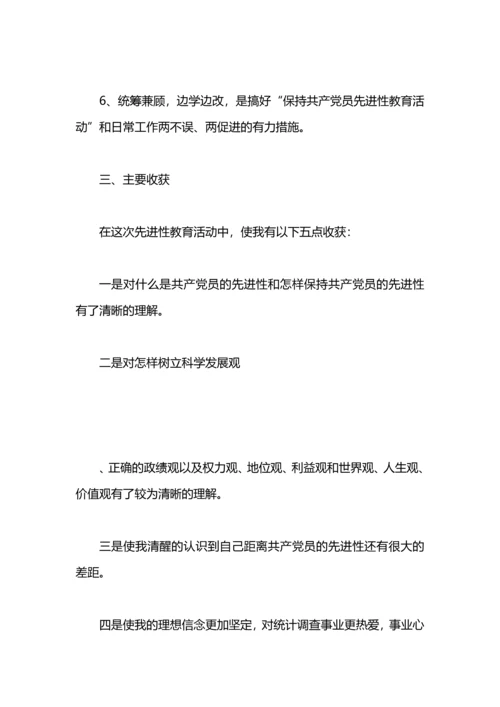 创新学习方式全面推动先进性教育深入开展工作总结.docx