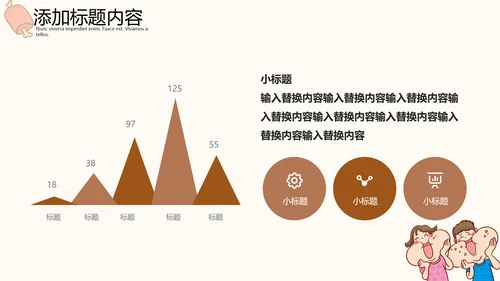 吃货节活动策划大胃王比赛通用PPT模板