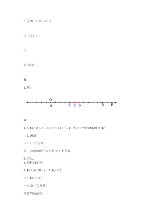 小学六年级数学毕业试题含答案（培优b卷）.docx