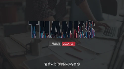 公司品牌营销传播方案PPT模板