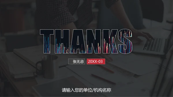 公司品牌营销传播方案PPT模板