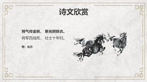 黄色简约风木兰诗课件