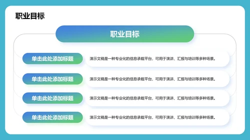 蓝色商务风个人自我介绍PPT