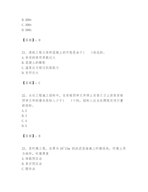 2024年一级建造师之一建港口与航道工程实务题库带答案（满分必刷）.docx
