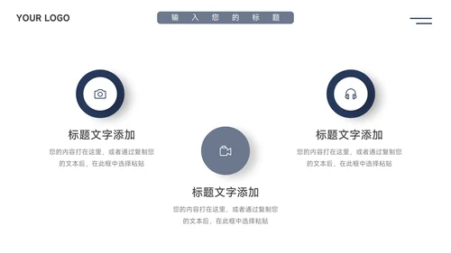 深蓝简洁实用电商促销策划PPT模板