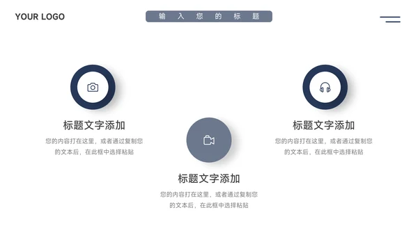 深蓝简洁实用电商促销策划PPT模板