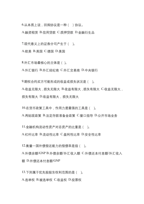 2023年福建电大金融学(原货币银行学)网上测试考试含答案.docx