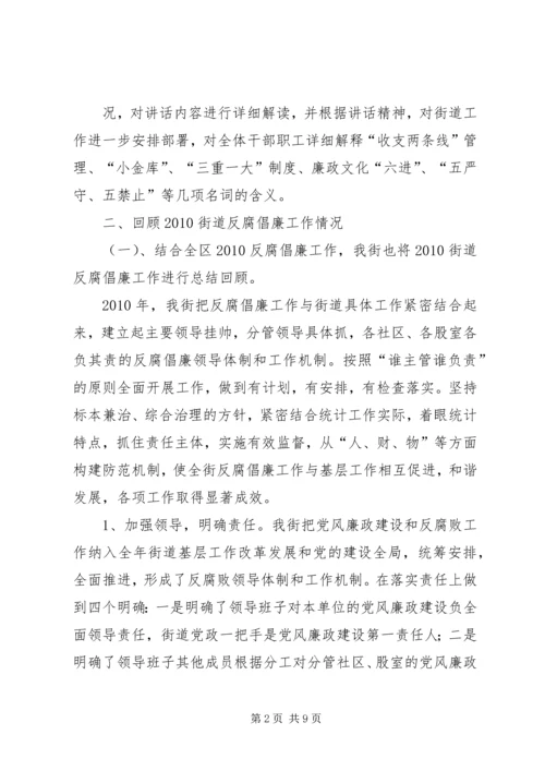 大岗镇贯彻落实区纪委二届六次全体会议精神汇报 (4).docx