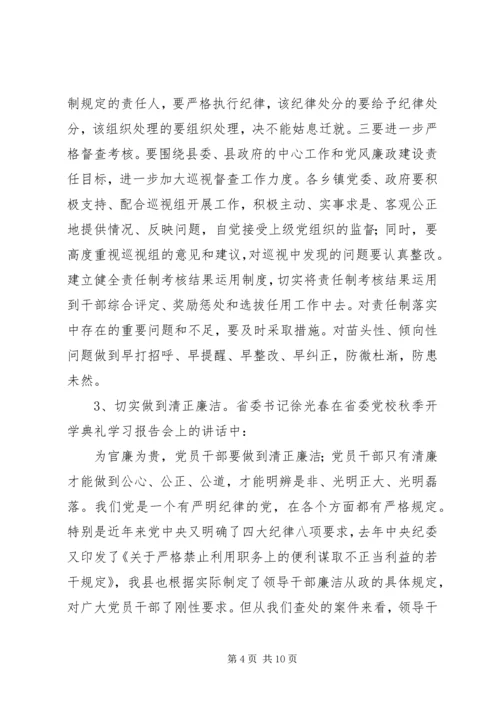 县委党风廉政干部作风建设工作会讲话.docx