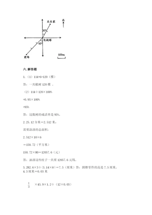 临武县六年级下册数学期末测试卷及完整答案1套.docx